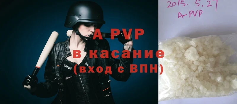 A PVP Соль Саки